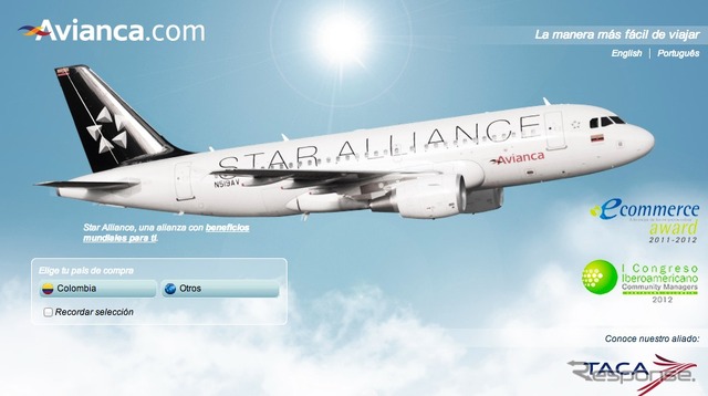 アビアンカ航空webサイト