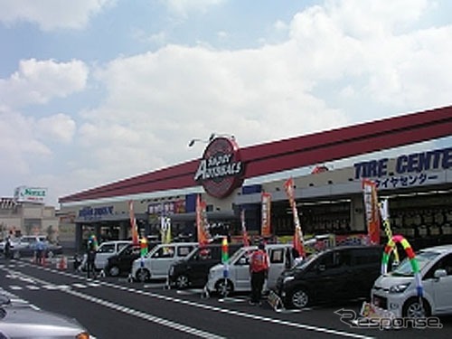 スーパーオートバックス・豊中庄内