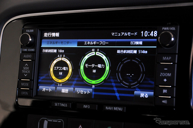 三菱・アウトランダーPHEV