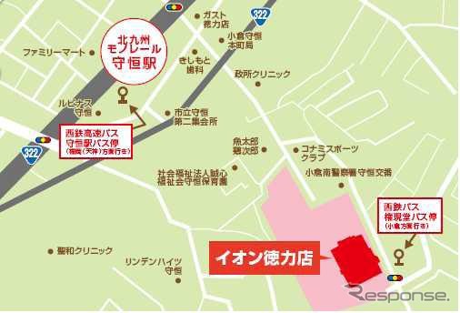 西鉄など、「イオン徳力店」でパーク&ライドサービスを開始