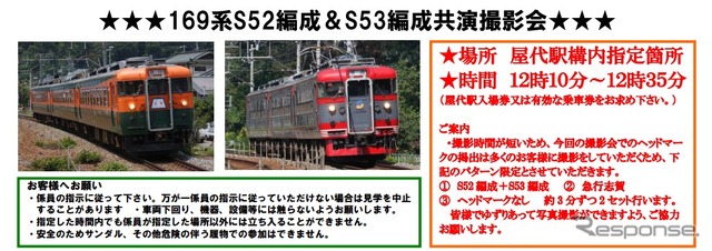 169系S52編成（湘南色）とS53編成（しなの鉄道色）