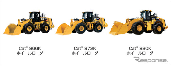 キャタピラージャパン・Cat 966K、Cat 972K、Cat 980K