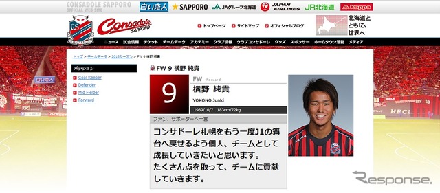 横野純貴