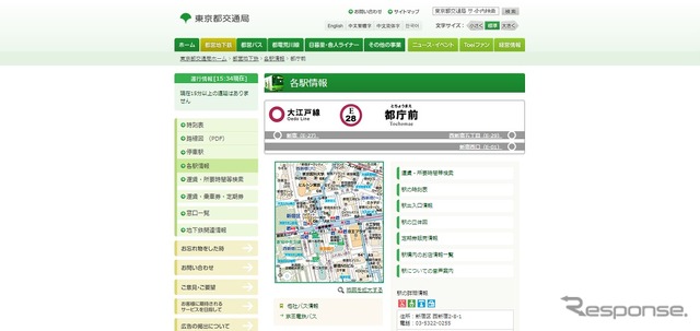 都庁前