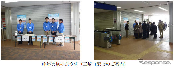 京急電鉄、学生が三浦半島の魅力を紹介するイベントを開催…2月24日