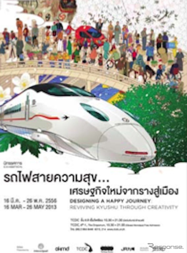 企画展ポスター