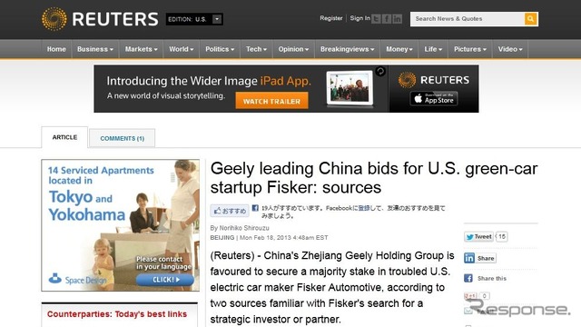 フィスカーの買収先として中国の浙江吉利控股集団が有力と伝えた『ロイター』
