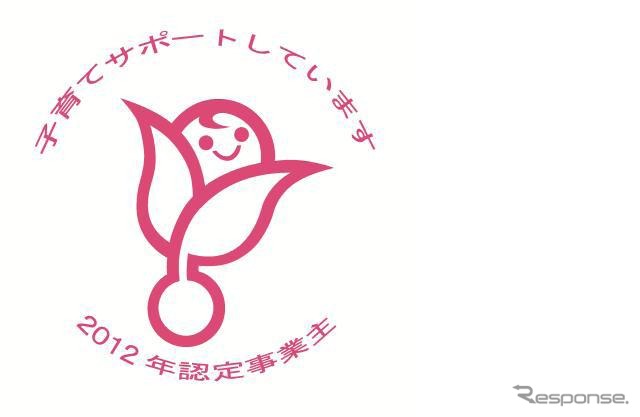 成田国際空港、子育てサポート認定マーク「くるみん」取得