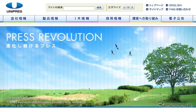 ユニプレスwebサイト