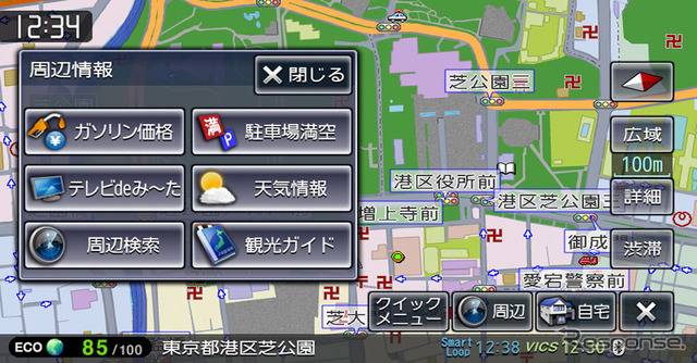 周辺検索のメニュー。通信機能を使ったネット検索にも対応している