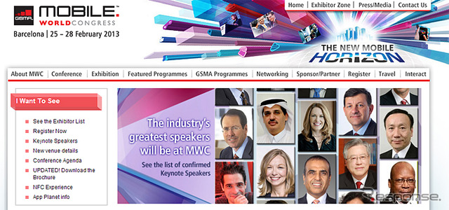 Mobile World Congress 2013（webサイト）