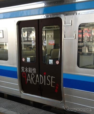 JR西日本「宇野線アート列車」