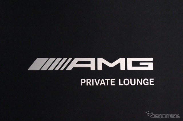 AMGプライベートラウンジ
