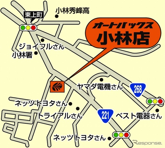 オートバックス小林店