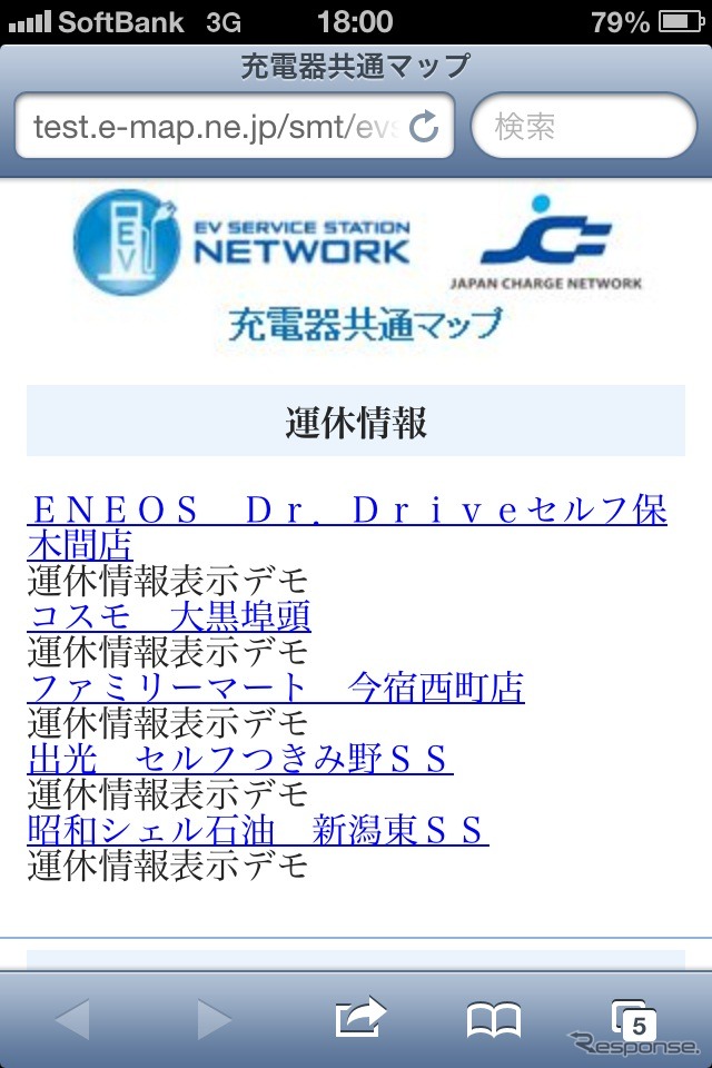 スマホ版トップページ