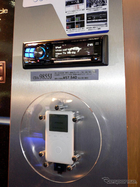 【東京オートサロン05】iPod 対応の展示に人気、アルパイン
