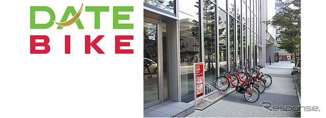 NTTドコモ「DATE BIKE(ダテバイク)」