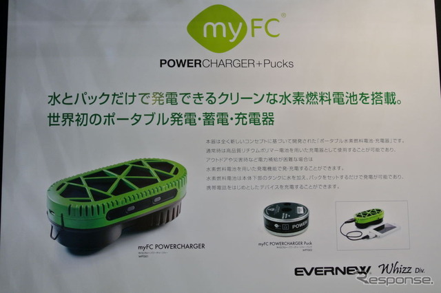 エバニューブース