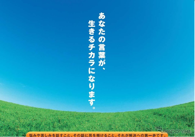 自殺防止月間