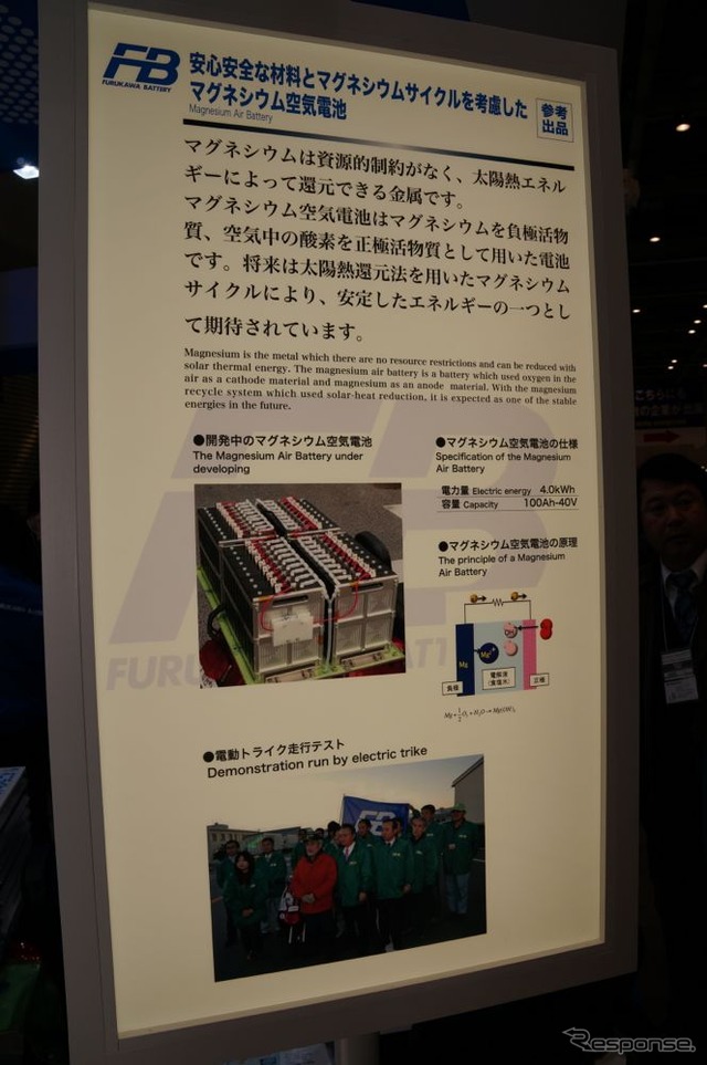 【スマートエネルギーWeek13】災害時、食塩水で走る電動バイク…マグネシウム空気電池を搭載