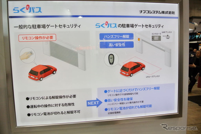 岩崎通信機ブース
