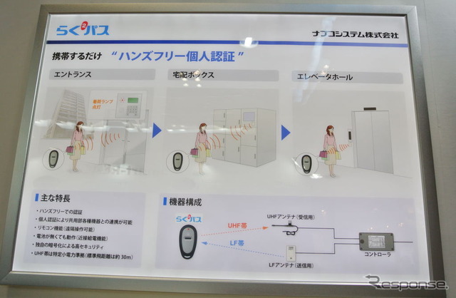 岩崎通信機ブース