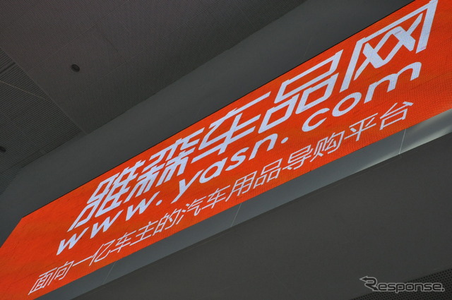 中国国際用品展13会場のようす
