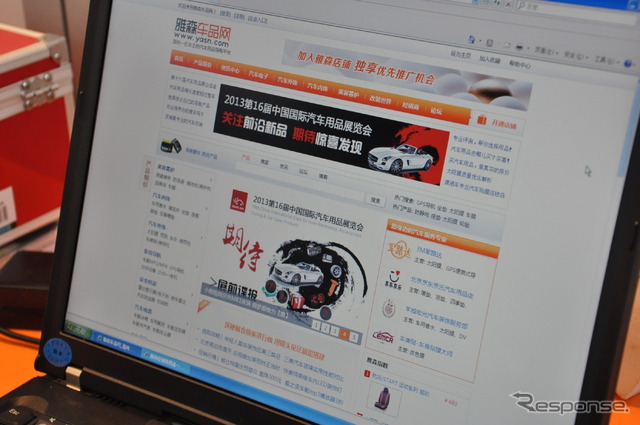 雅森車品網をアピールする雅森国際展覧のブース