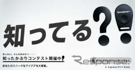 「知ったかぶりコンテスト」特設サイト