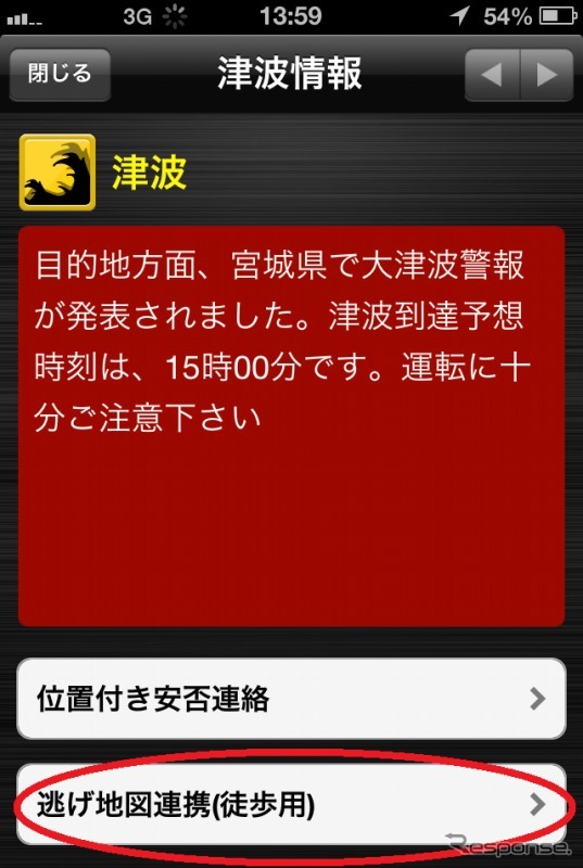 逃げ地図連携ボタン表示