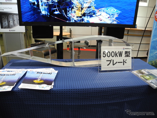 風力発電部分の羽の断面（「スマートエネルギーWeek2013」三井海洋開発）