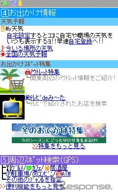 アプリ画面例