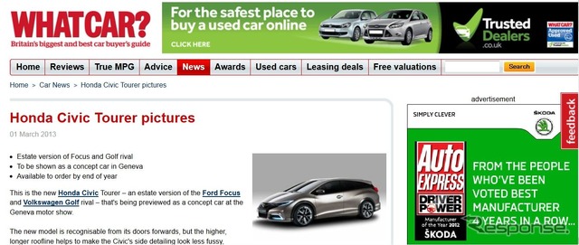 英『WHATCAR？』に掲載されたシビック ワゴン コンセプトのリーク画像