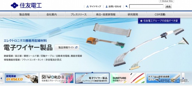 住友電気工業（webサイト）