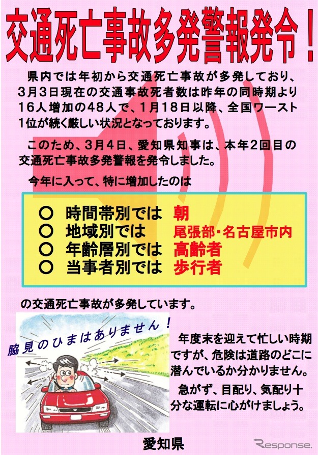 チラシ