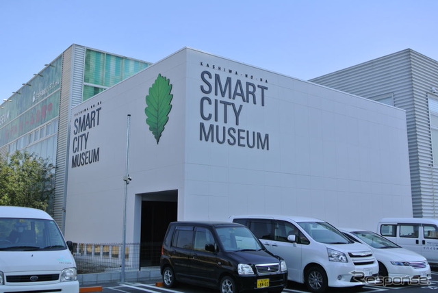 柏の葉スマートシティミュージアム