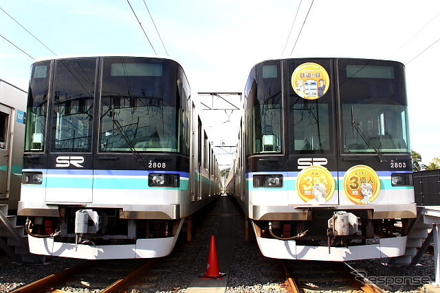 埼玉高速鉄道