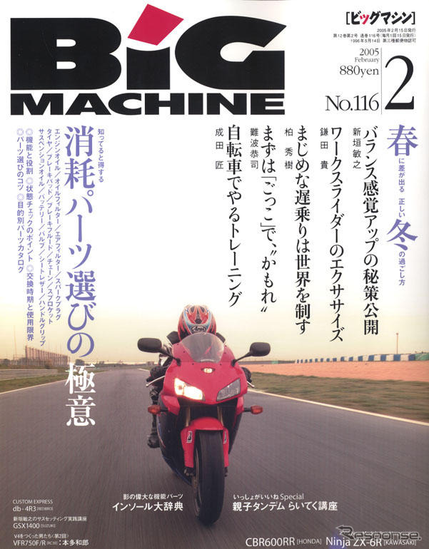 プロが教えるパーツ選びの秘訣、全14ジャンル!