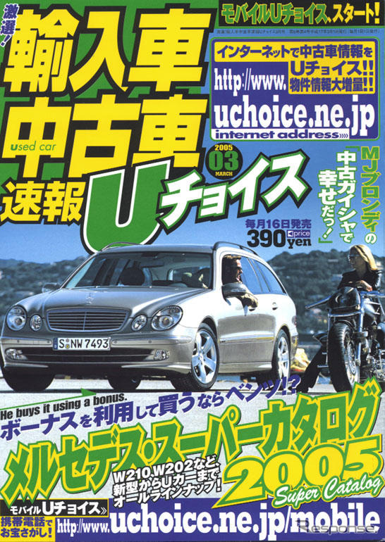 一年の計はベンツにあり!?