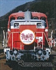 臨時列車「花桃号」のイメージ