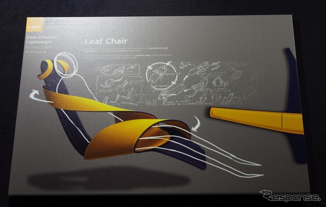 グローバルアワードの作品『Leaf Chair』