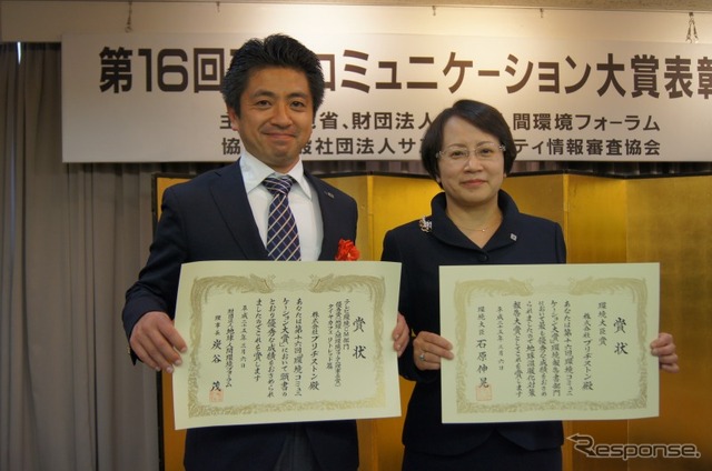 授賞式の様子
