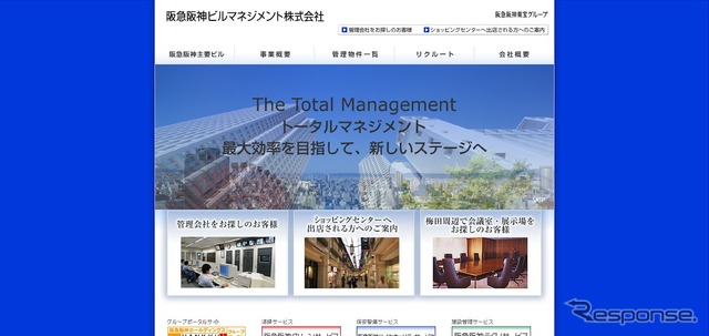 阪急阪神ビルマネジメントHPキャプチャー
