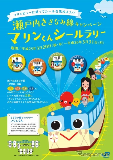 マリンくんパンフレット