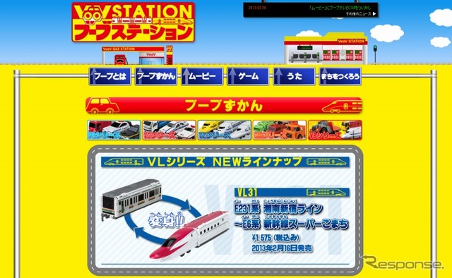 バンダイ・VooV （webサイト）