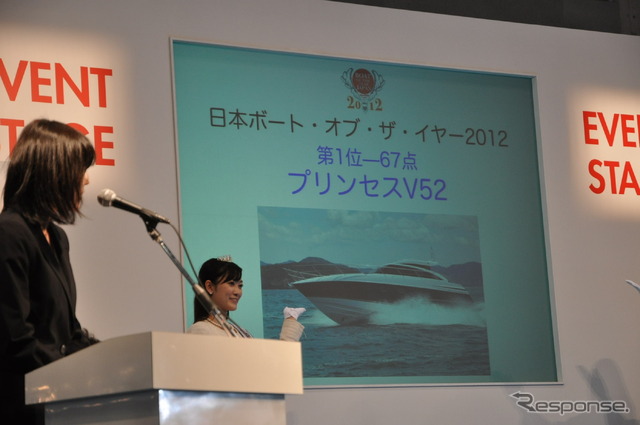 ジャパンインターナショナルボートショー2013