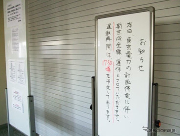 新京成電鉄、計画停電の影響を受けた新京成線（2011年3月 くぬぎ山駅）