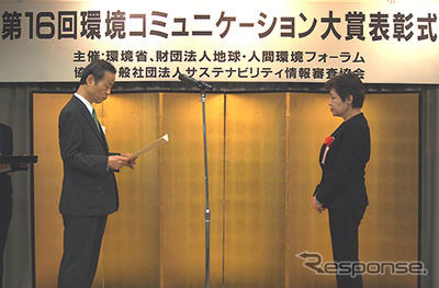 日本郵船、環境報告書部門で優秀賞を受賞