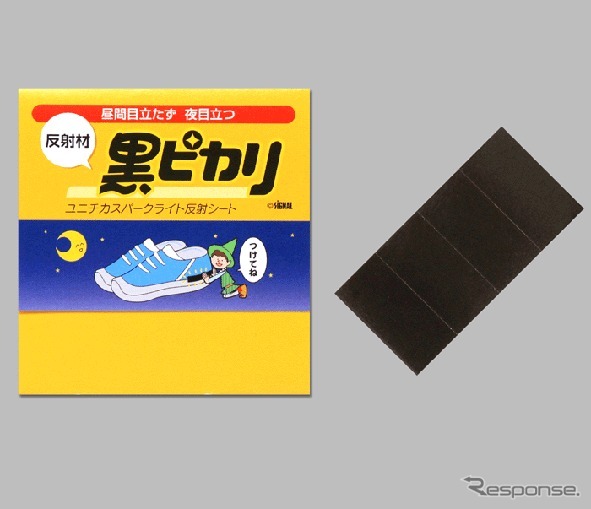 黒ピカリ