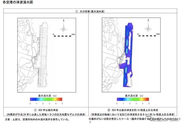 国交省、空港の津波被害で早期復旧対策を検討